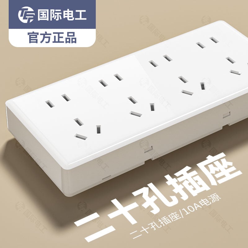 TEP国际电工明装明盒白色插座