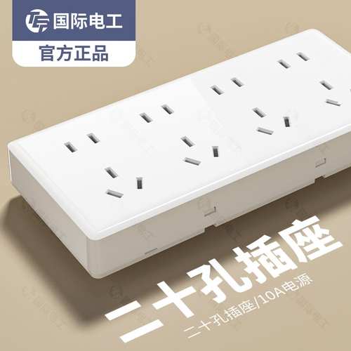TEP国际电工明装明盒白色插座