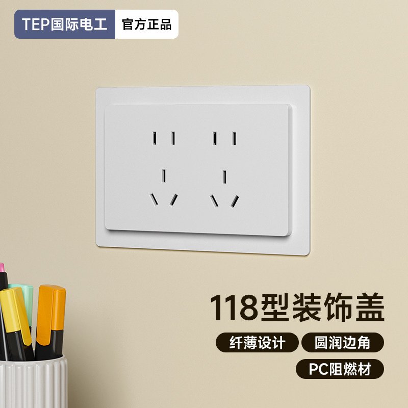 孔开大118型开关插座底盒装饰板瓷砖孔缝隙修补垫片加大面板遮丑