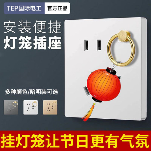 明装阳台挂灯笼插座带挂钩