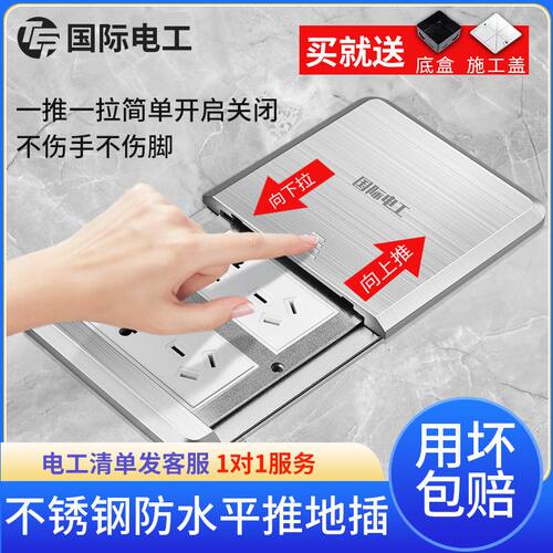 TEP国际电工不锈钢滑盖平推式防水地插网络5五孔插座地面地板插座
