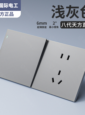86型暗装超薄磨砂哑光浅灰色家用墙壁电源一开5五7孔开关插座面板
