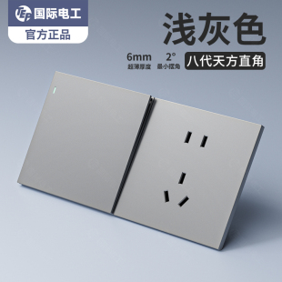 超薄磨砂哑光浅灰色家用墙壁电源一开5五7孔开关插座面板 86型暗装