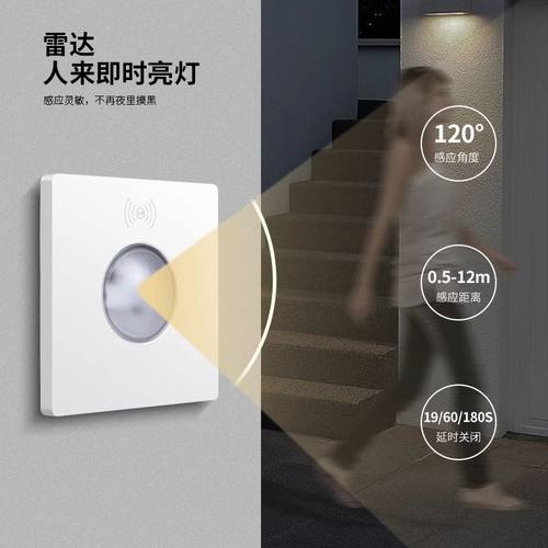微波雷达感应开关车库楼道LED灯家用220V延时光控86型人体感应灯