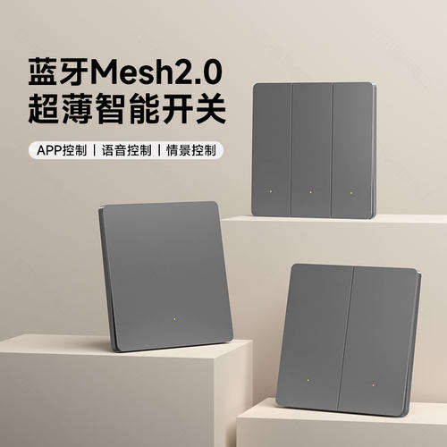 已接入米家APP超薄智能开关支持蓝牙音箱语音控制全屋单零火面板