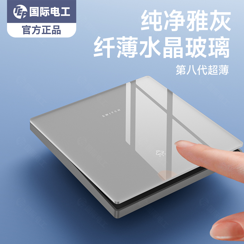 TEP国际电工奶油灰多控开关