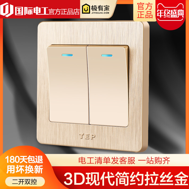 家用开关插座面板86型电灯开关按钮2双开双联双极墙壁二开双控在类目 电子/电工, 开关, 双控开关中 - 来自Buy2taobao.com提供专业的淘宝代购服务