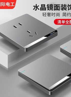 TEP国际电工86型暗装电源灰色一开双控16A空调开关插座大功率五孔