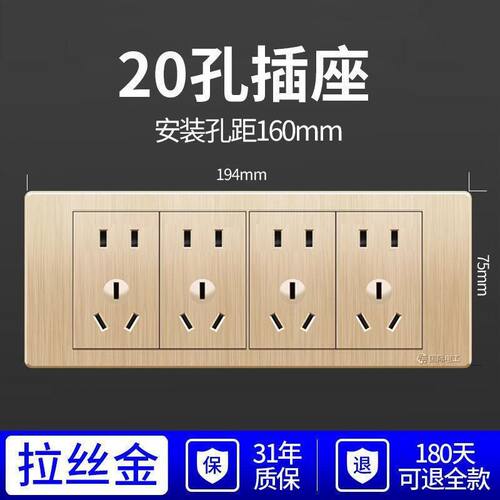 插座家用暗装墙壁四位12十二孔