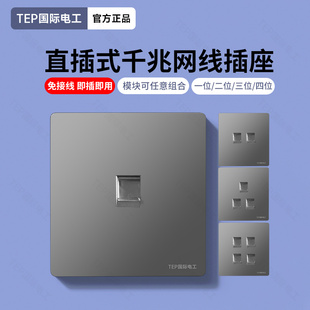 直插式 网线面板网络电脑插座超五六类千兆CAT6信息模块四口网线盒