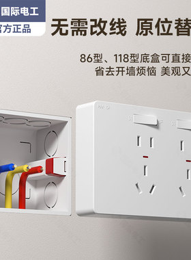 TEP国际电工86型扩展式插座墙面延伸拓展插座多功能十五5孔带开关