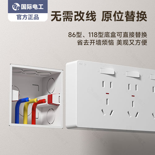 TEP国际电工86型扩展式插座墙面延伸拓展插座多功能十五5孔带开关