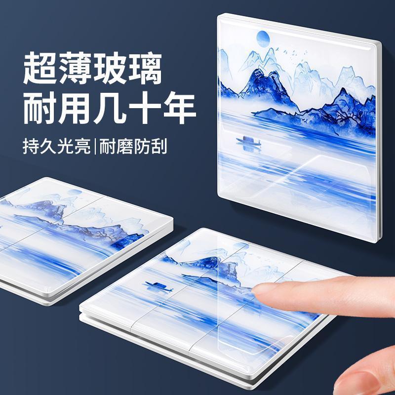 TEP国际电工国风山水油画风开关