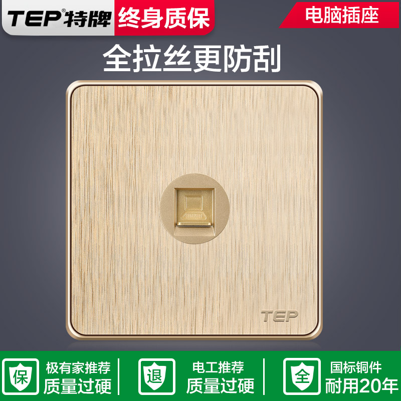 家用大板開關插座面板86型單口網線網絡網口光纖信息寬帶電腦插座