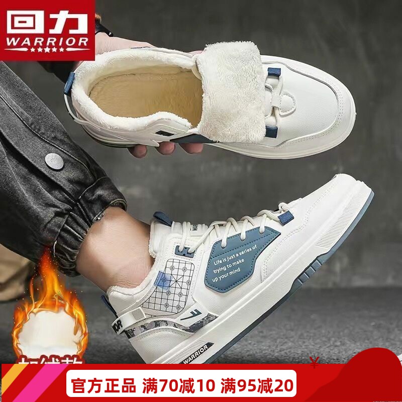回力男鞋高帮鞋男2026新款冬季男士加绒加厚棉鞋子休闲运动鞋男款
