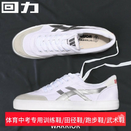 回力男鞋帆布鞋初高中学生校鞋耐磨网球鞋子小白鞋男士休闲运动鞋
