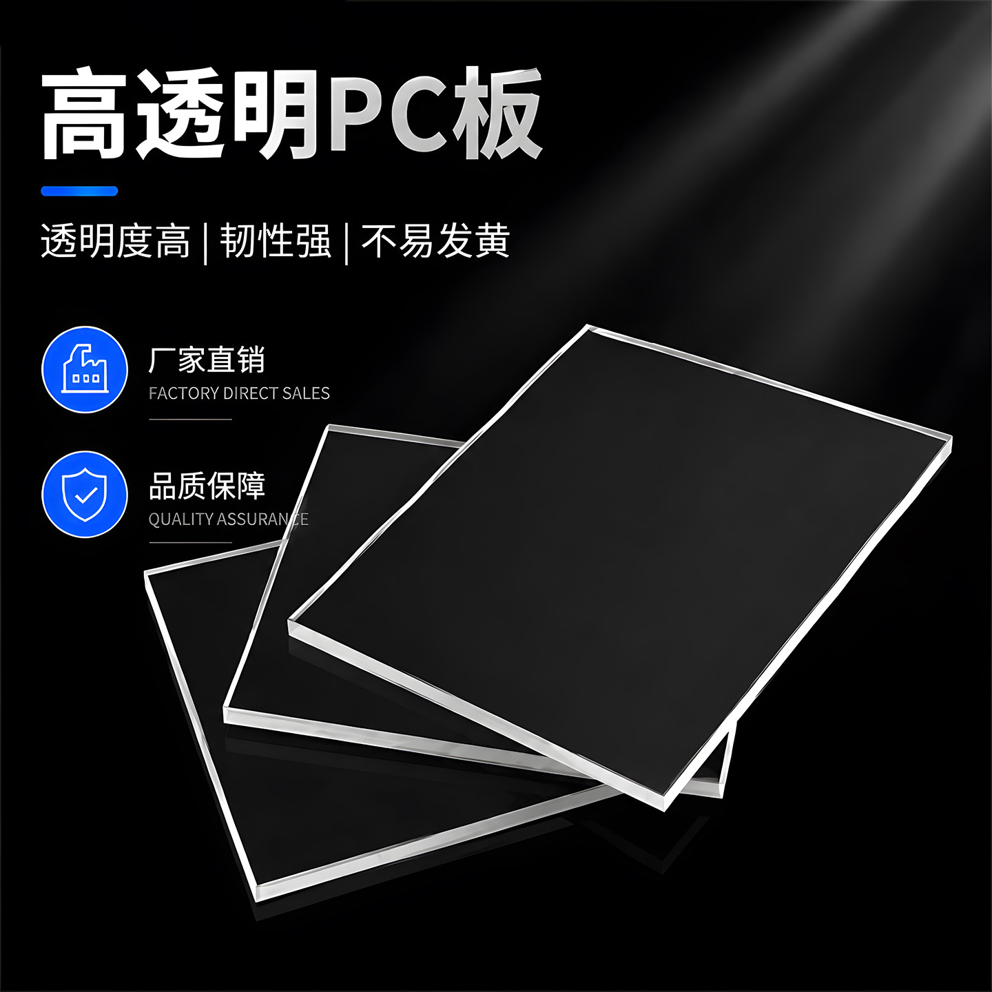 定制高透明聚碳酸酯pc耐力板防PC耐力板/阳光板
