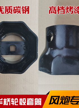 风炮专用富华桥轴头套筒扳手轮毂盖加厚加长125mm 122mm八角六角
