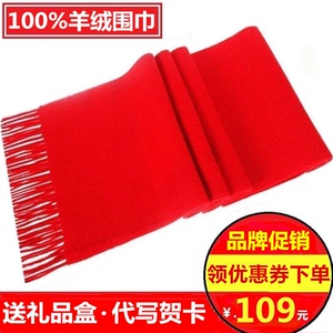 鄂尔多斯市100%纯羊绒围巾秋冬季