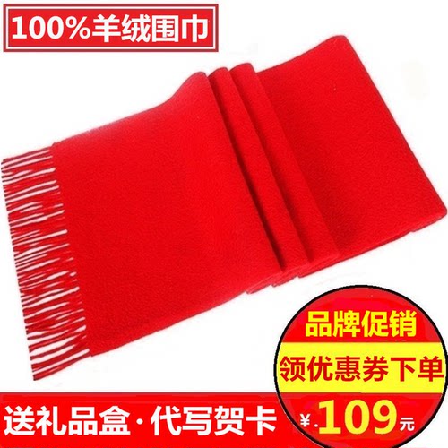 鄂尔多斯市100%纯羊绒围巾秋冬季