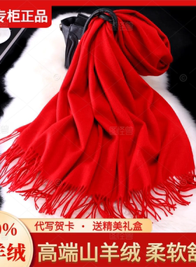 【正品】100%纯羊绒围巾秋冬季