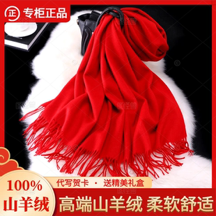 冬季大红色纯羊绒围巾女超大中国红长款加厚羊毛披肩两用双面披风