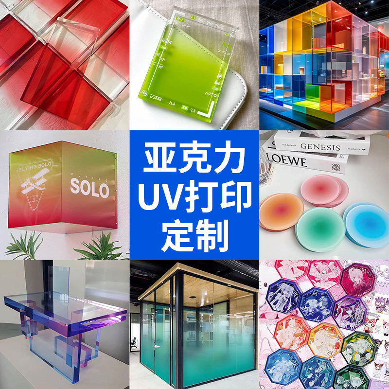 渐变亚克力板水波纹条纹板石头纹亚克力背景板隔断UV印刷加工定制