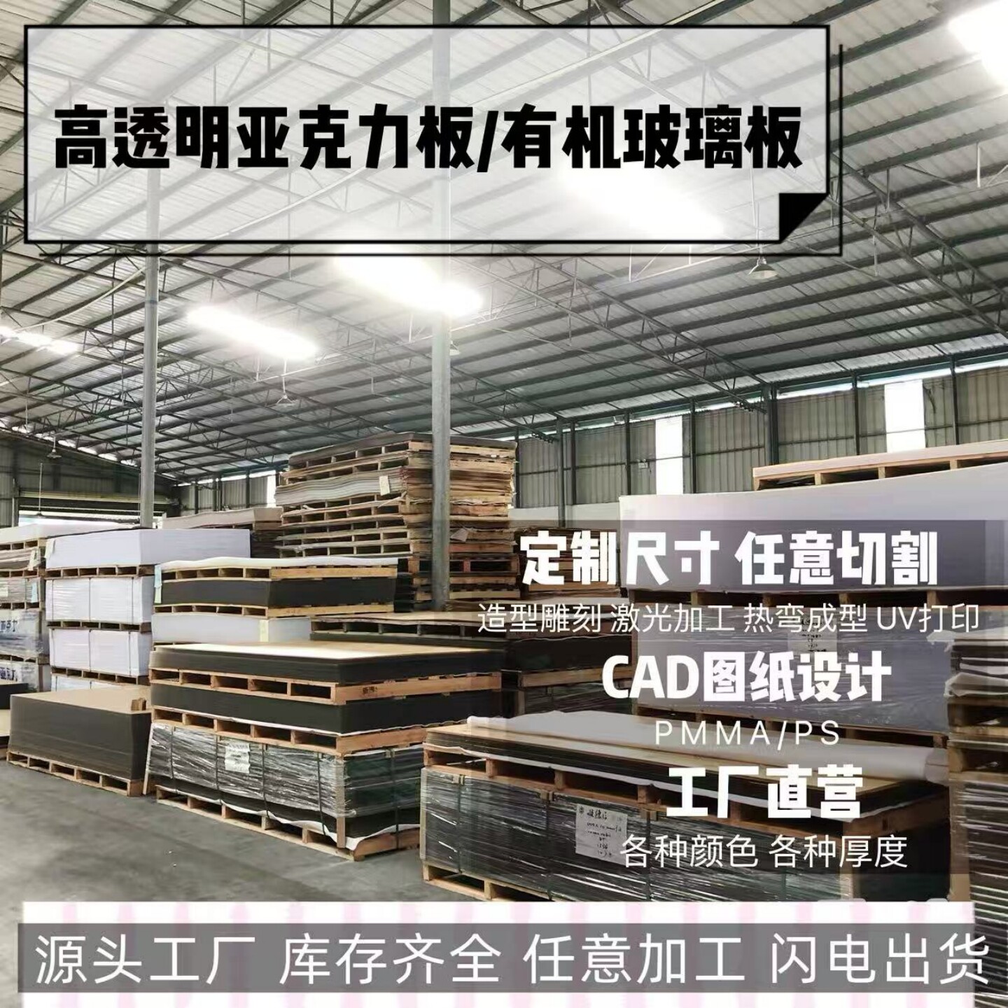 高透明亚克力板激光切割异形雕刻