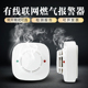 有线燃气报警器可燃气体吸顶式 天然气12V联网煤气家用燃气探测器