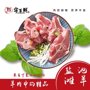 宁百鲜新鲜脊骨羊蝎子宁夏特产农家盐池滩羊5斤羊脖子手抓肉清炖