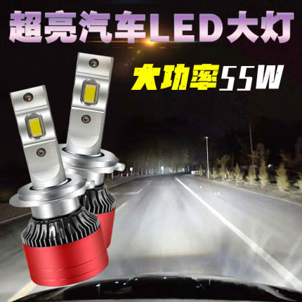 汽车led大灯泡超亮H1H7H4双色远近光适用于解放欧曼汕德卡12V24V