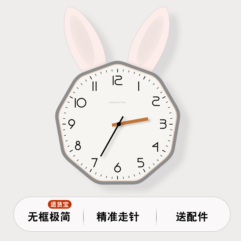 2025新款家用艺术可爱兔子挂墙时钟现代简约儿童房卧室客厅挂钟表