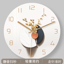 2024新款钟表挂钟客厅家用现代简约时尚网红创意轻奢装饰时钟挂墙
