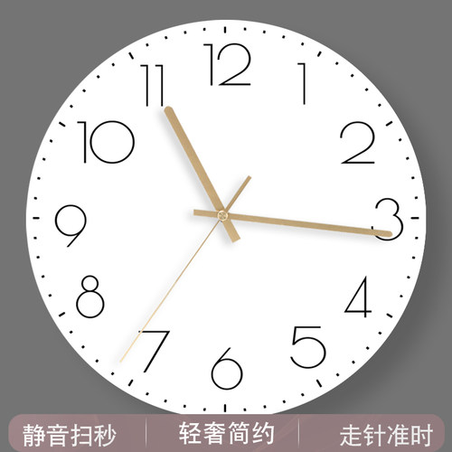 汉仪墨迹简约挂墙石英钟挂表