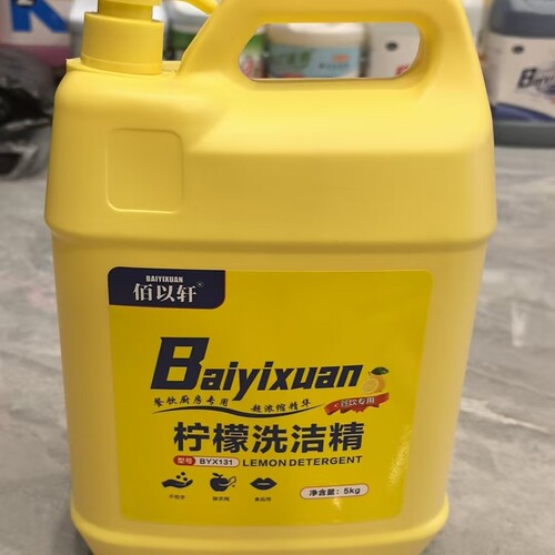 佰以轩  超国标食品级柠檬洗洁精家用果蔬餐具洗碗剂