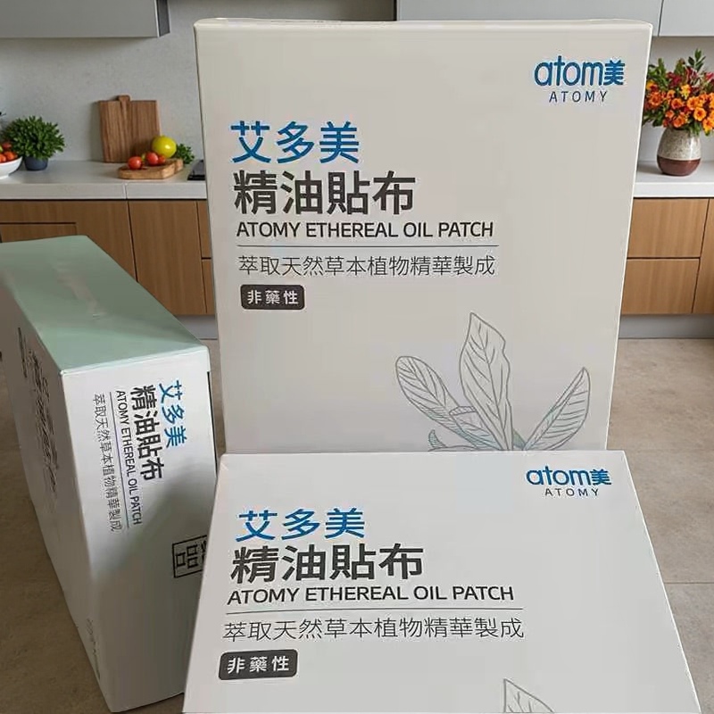 艾多美精油贴布缓解腰酸背痛