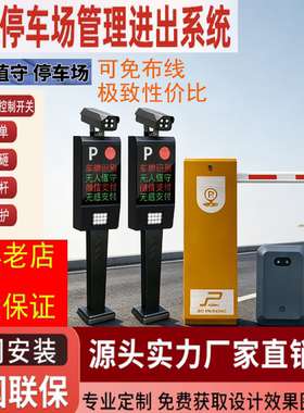 遥控道闸识别系统直流无刷一体机