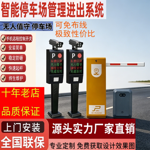 遥控道闸识别系统直流无刷一体机