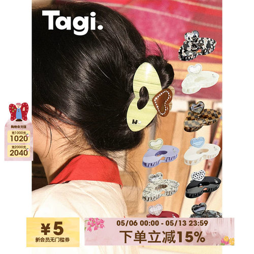 Tagi.醋酸镂空无痕鲨鱼发抓