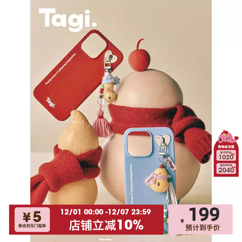 Tagi.保护壳磁吸防摔液态硅胶