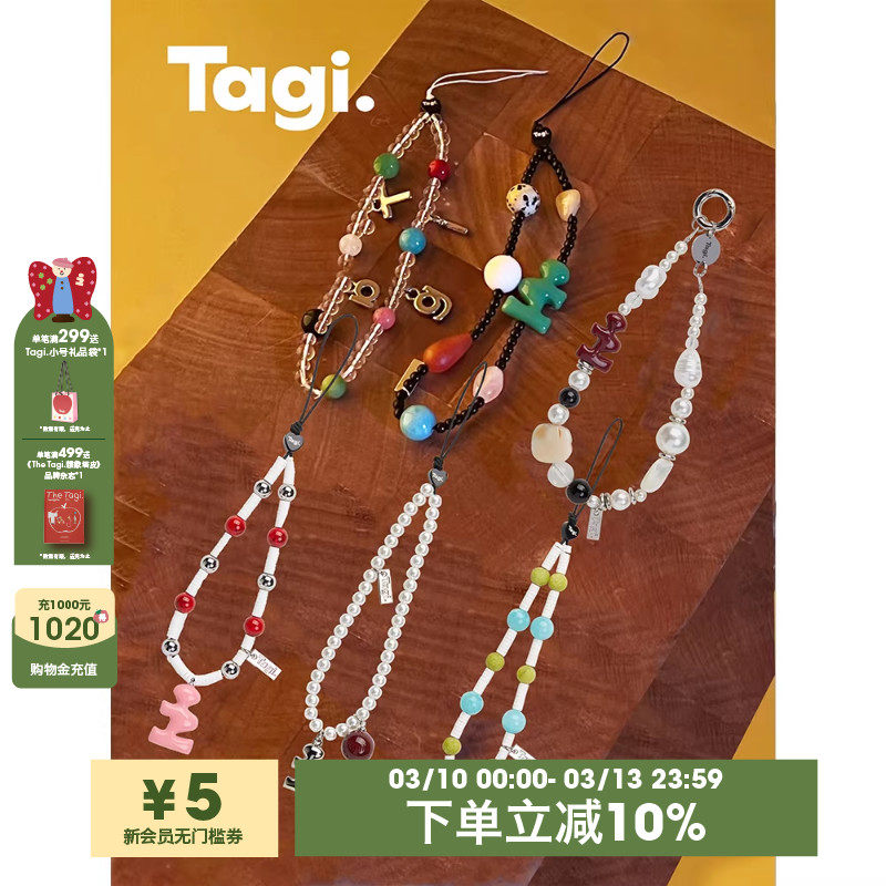Tagi.《i》海边想象字母石头亚克力手机链