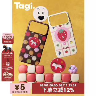 Tagi.《塔皮团圆》小马Magi磁吸保护壳可爱防摔保护手机壳