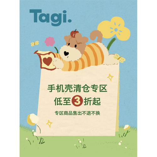 Tagi.【清仓手机壳】磁吸适用于苹果iPhone13 promax防摔TPU手机壳