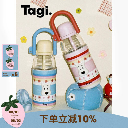 Tagi.《哈哈》运动水杯便携