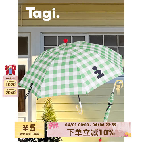 礼物tagi雨宝透明手柄