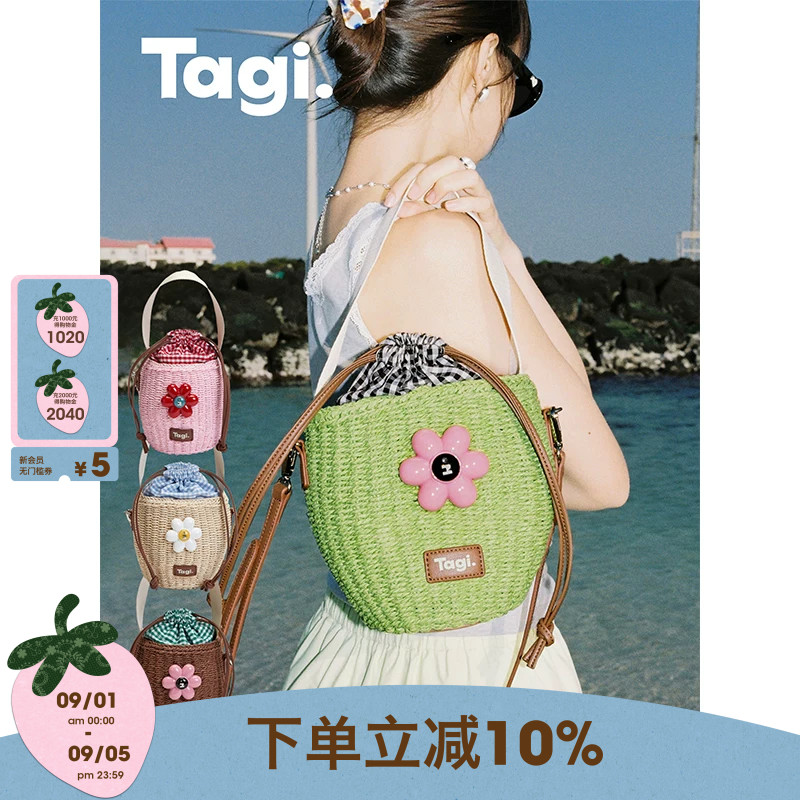 Tagi.水桶包手工草编水果野餐包图片