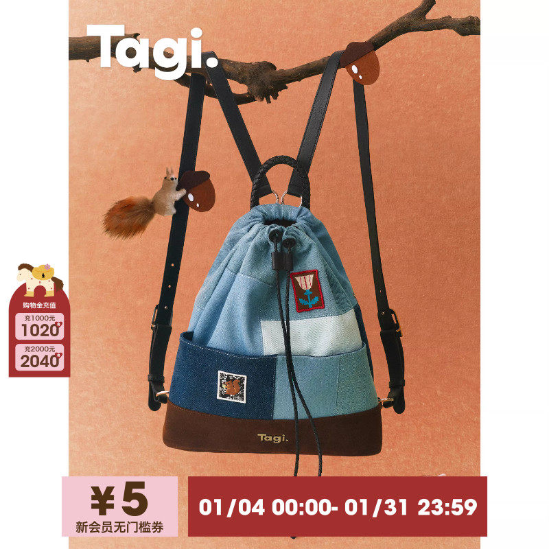 Tagi. 《想象拼接》双肩包牛仔拼接编织手提肩带束口包双肩包,箱包皮具/热销女包/男包,双肩背包,淘宝优惠券,粉丝福利购,淘宝优惠卷