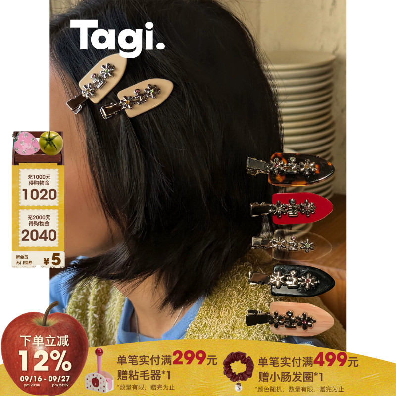 Tagi.金属鼓鼓鸭嘴夹刘海夹图片