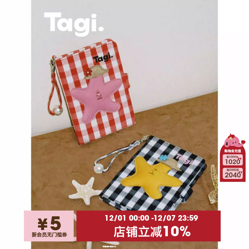 Tagi.想象海滩手提链条护照夹