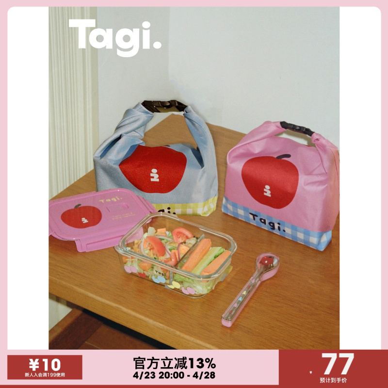 Tagi.想象苹果便携饭盒餐具套